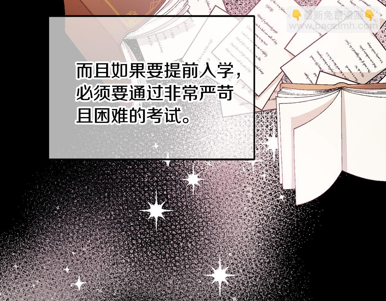 《鬼马千金驯服主角》序 新星球的人生 第45页