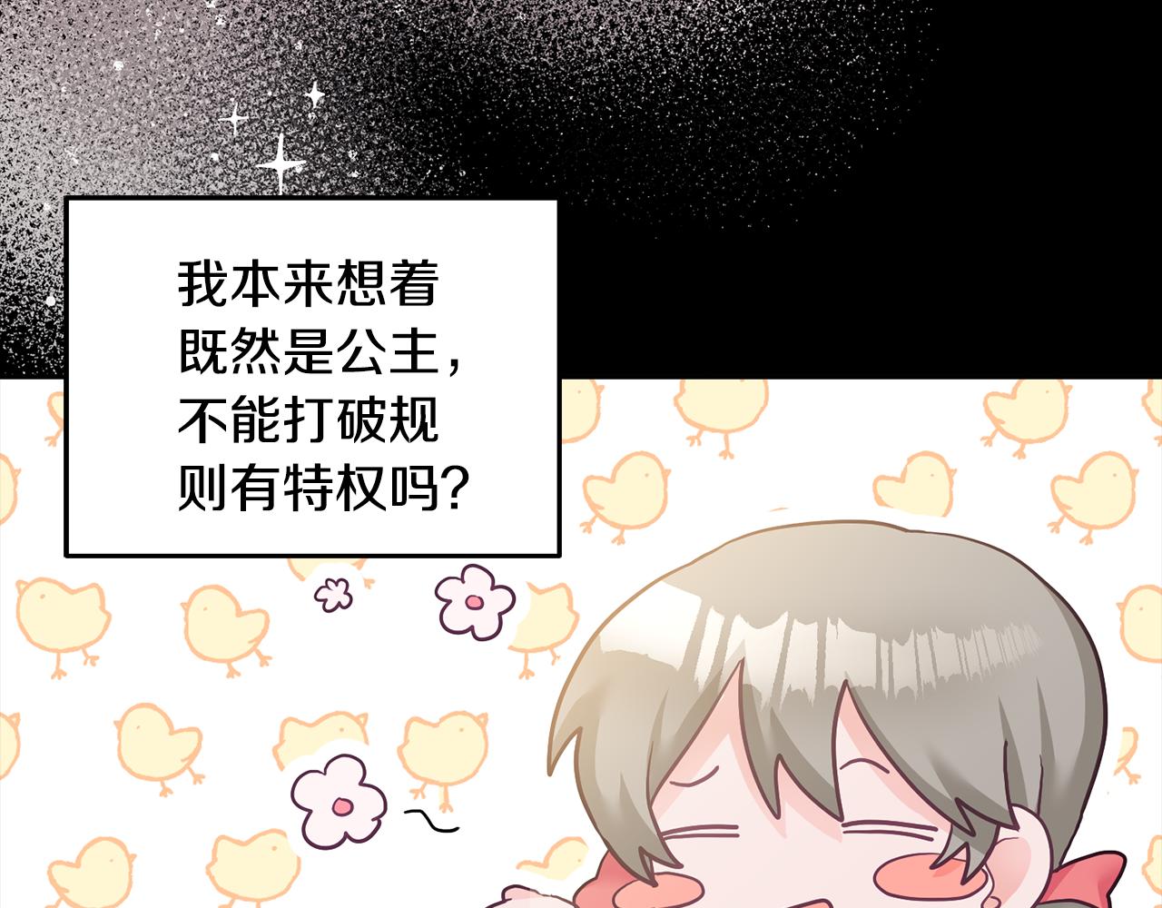 《鬼马千金驯服主角》序 新星球的人生 第46页
