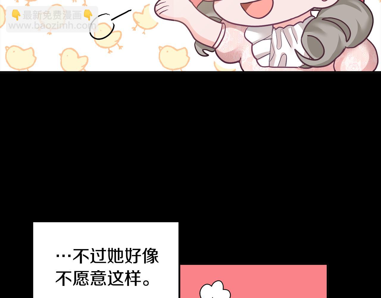 《鬼马千金驯服主角》序 新星球的人生 第47页