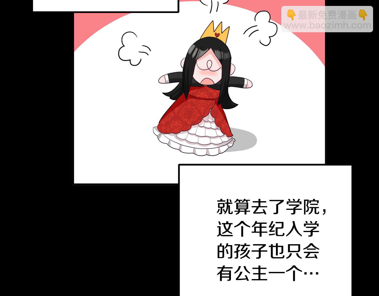 《鬼马千金驯服主角》序 新星球的人生 第48页
