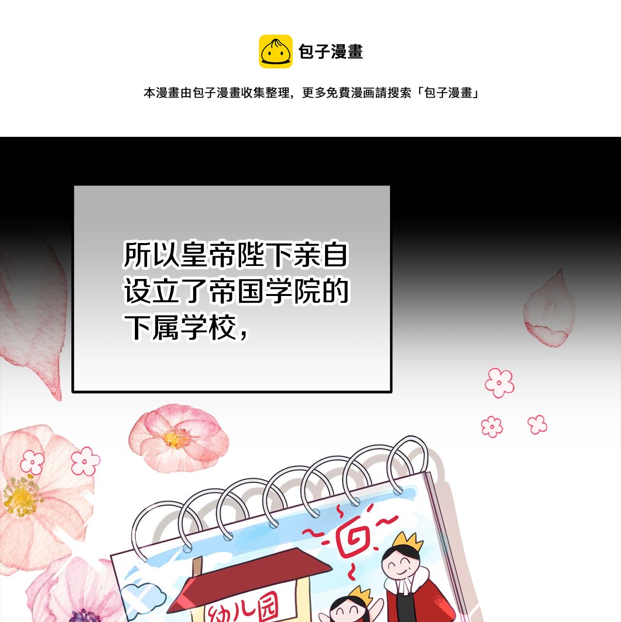 《鬼马千金驯服主角》序 新星球的人生 第50页