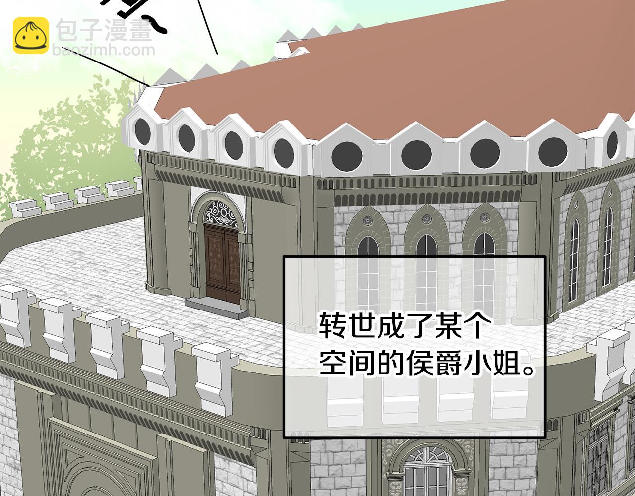 《鬼马千金驯服主角》序 新星球的人生 第5页