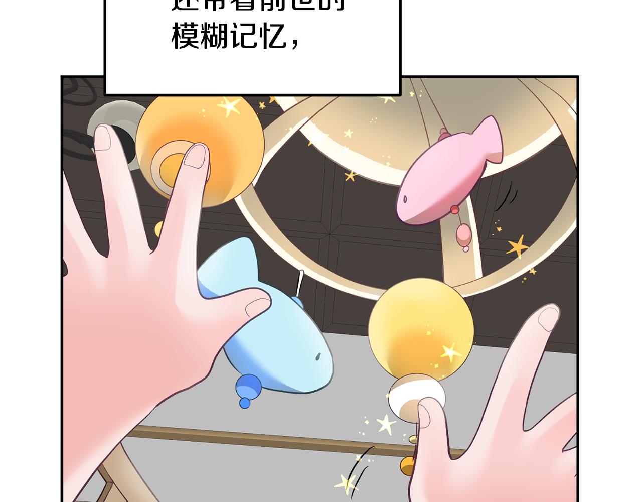 《鬼马千金驯服主角》序 新星球的人生 第7页
