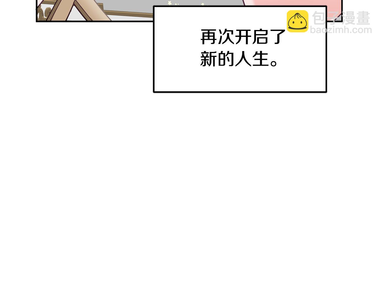 《鬼马千金驯服主角》序 新星球的人生 第8页