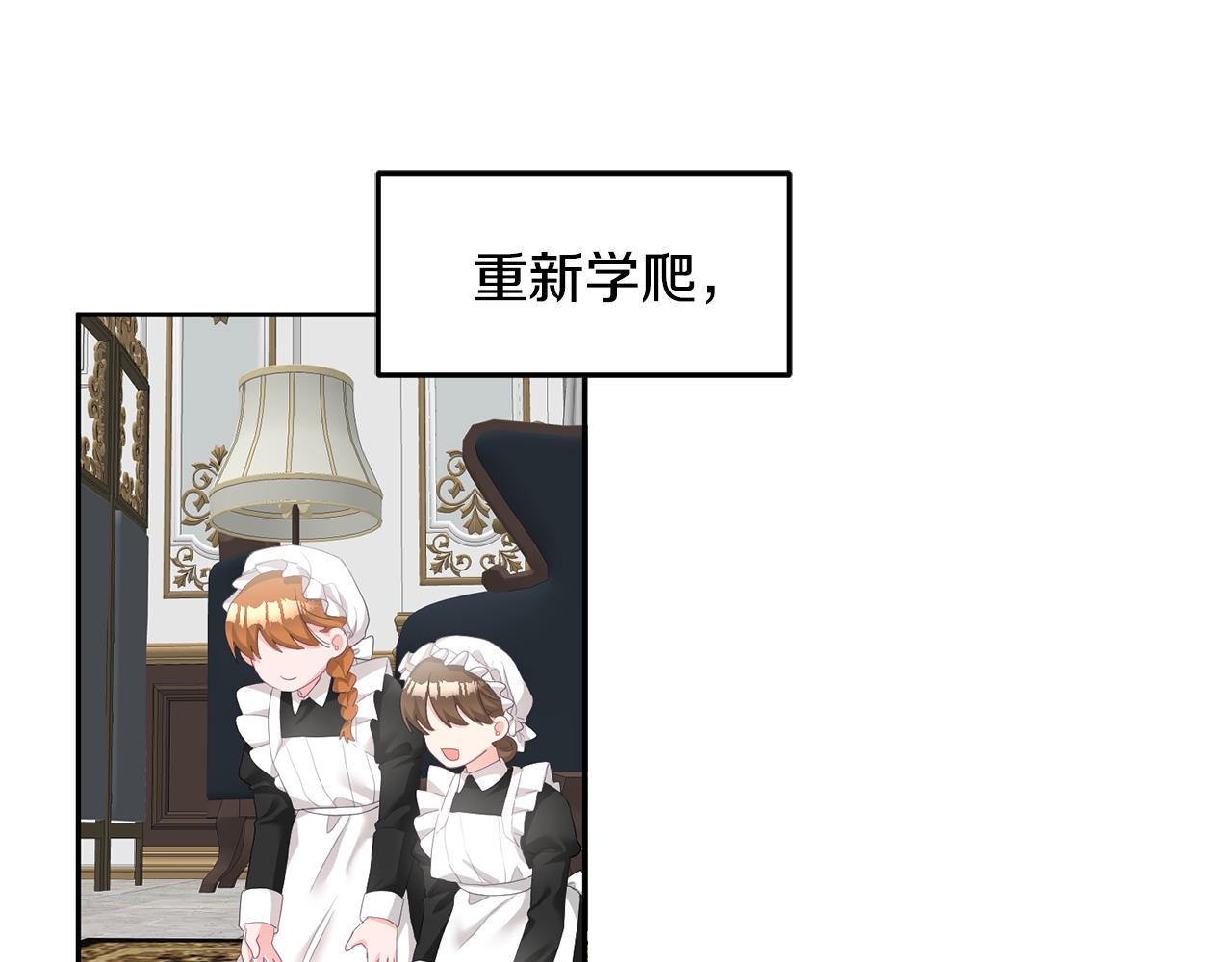《鬼马千金驯服主角》序 新星球的人生 第9页