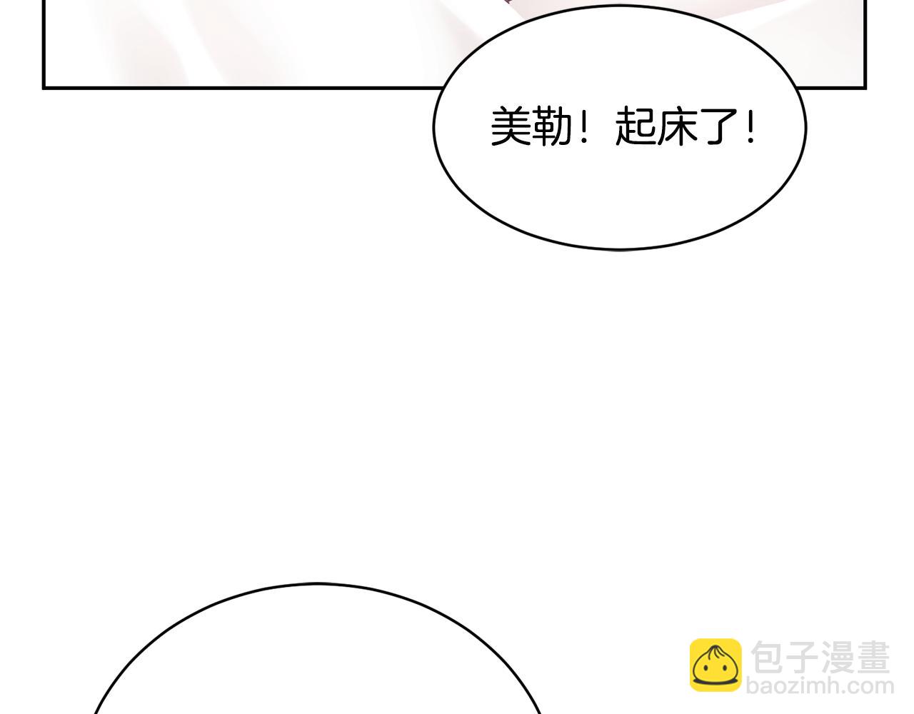 《鬼马千金驯服主角》第3话 入学第一天 第10页