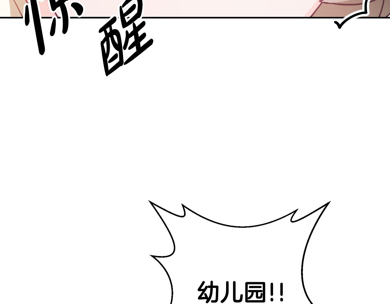 《鬼马千金驯服主角》第3话 入学第一天 第12页