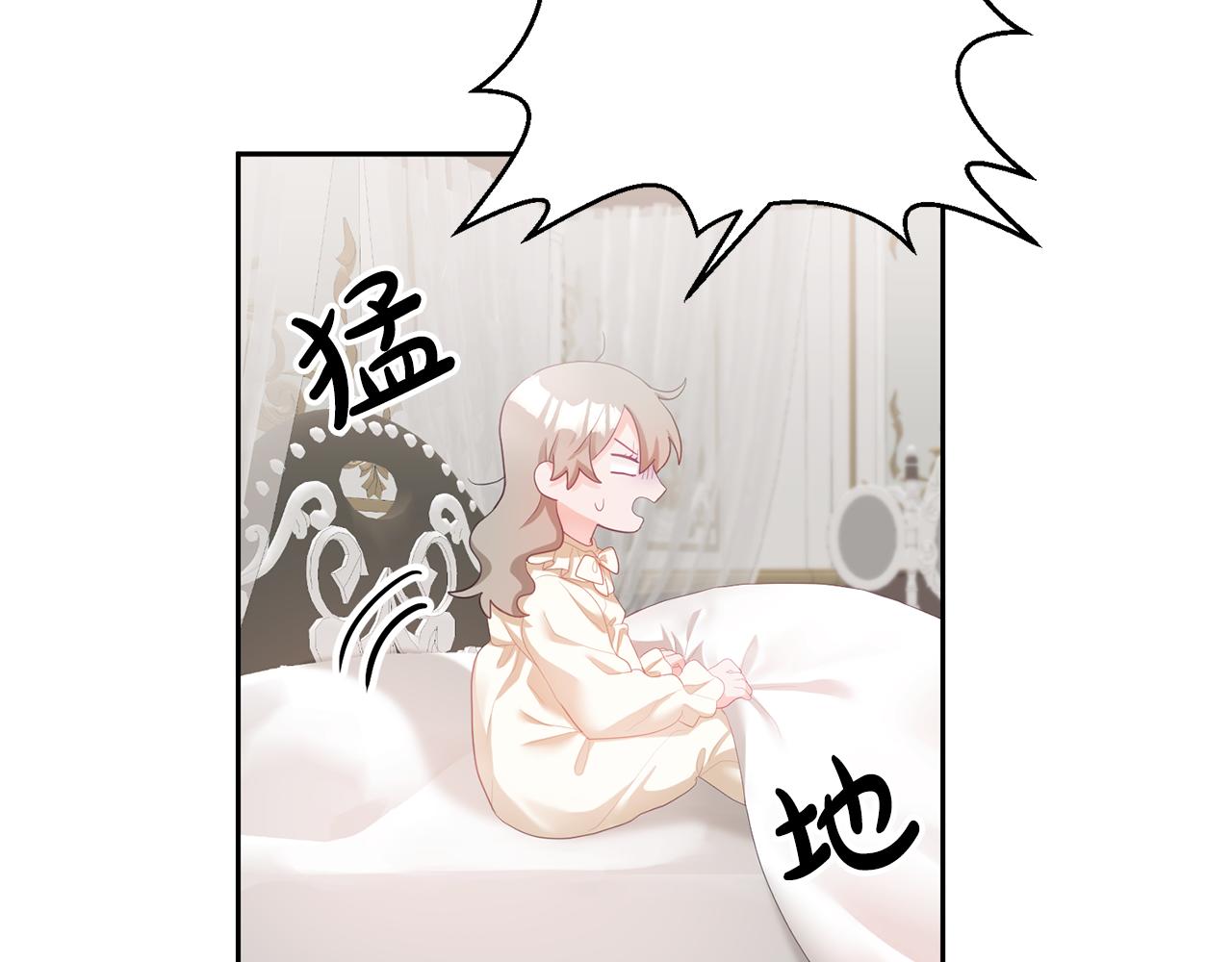 《鬼马千金驯服主角》第3话 入学第一天 第13页