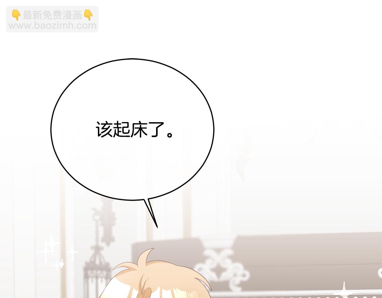 《鬼马千金驯服主角》第3话 入学第一天 第17页