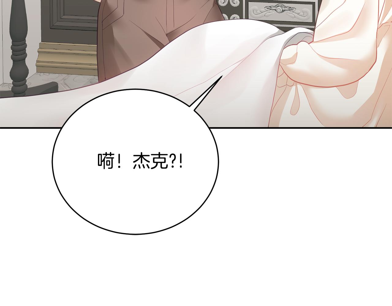 《鬼马千金驯服主角》第3话 入学第一天 第19页