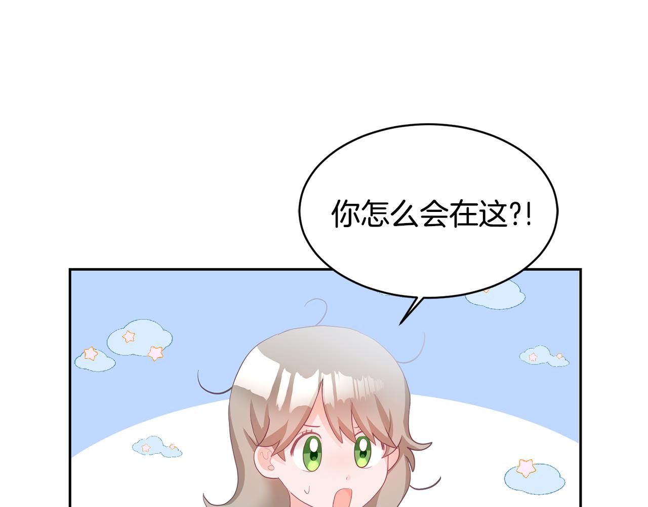 《鬼马千金驯服主角》第3话 入学第一天 第20页