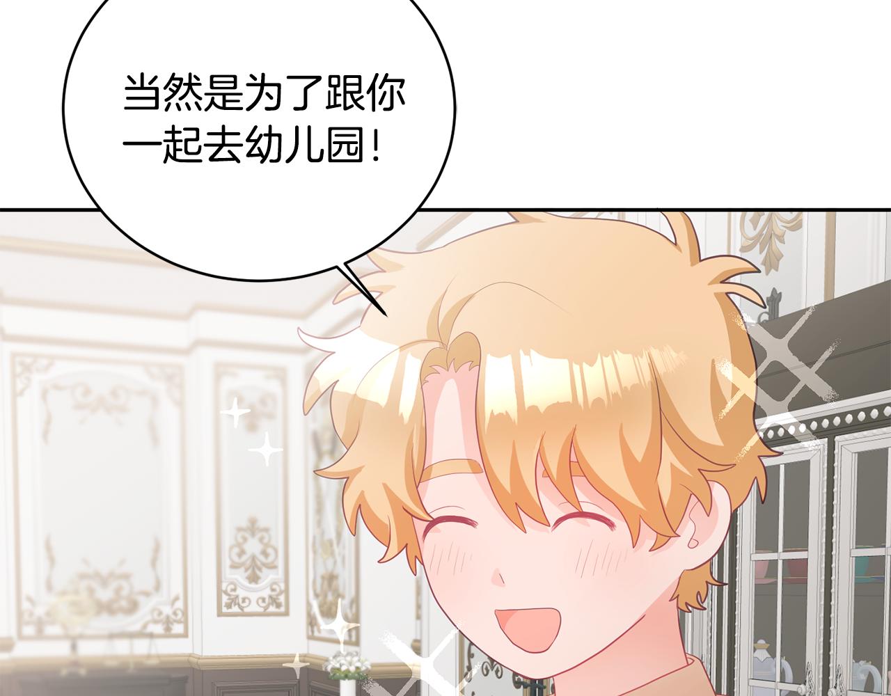 《鬼马千金驯服主角》第3话 入学第一天 第22页
