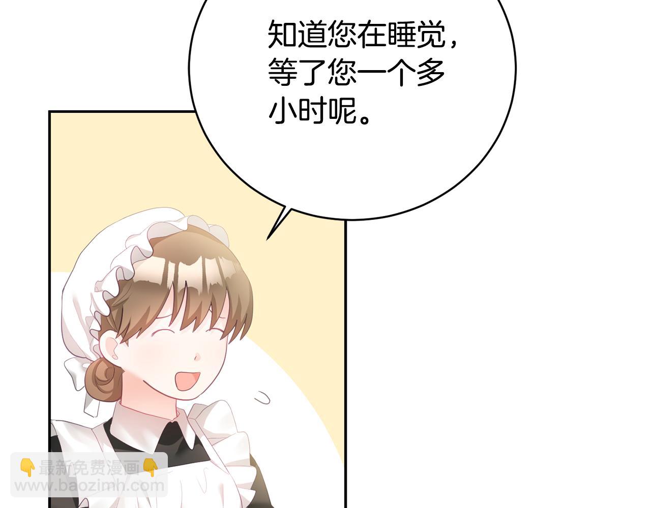 《鬼马千金驯服主角》第3话 入学第一天 第26页