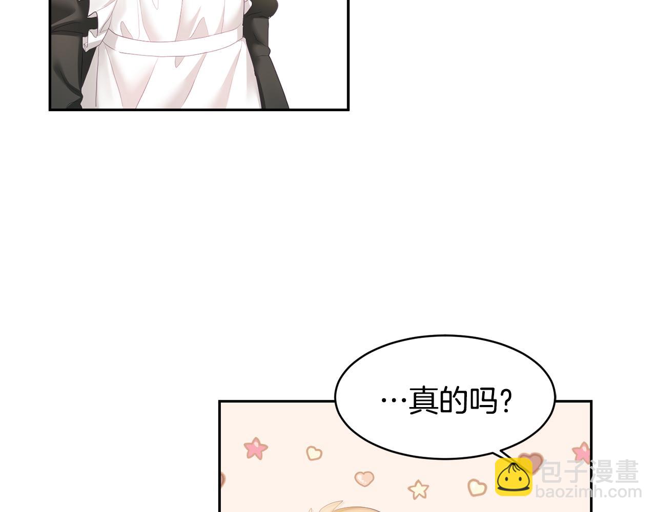 《鬼马千金驯服主角》第3话 入学第一天 第27页
