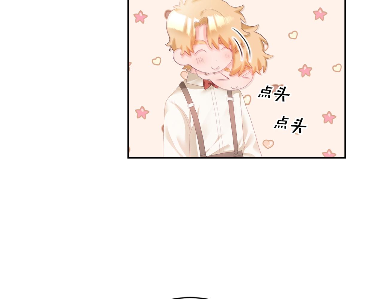 《鬼马千金驯服主角》第3话 入学第一天 第28页