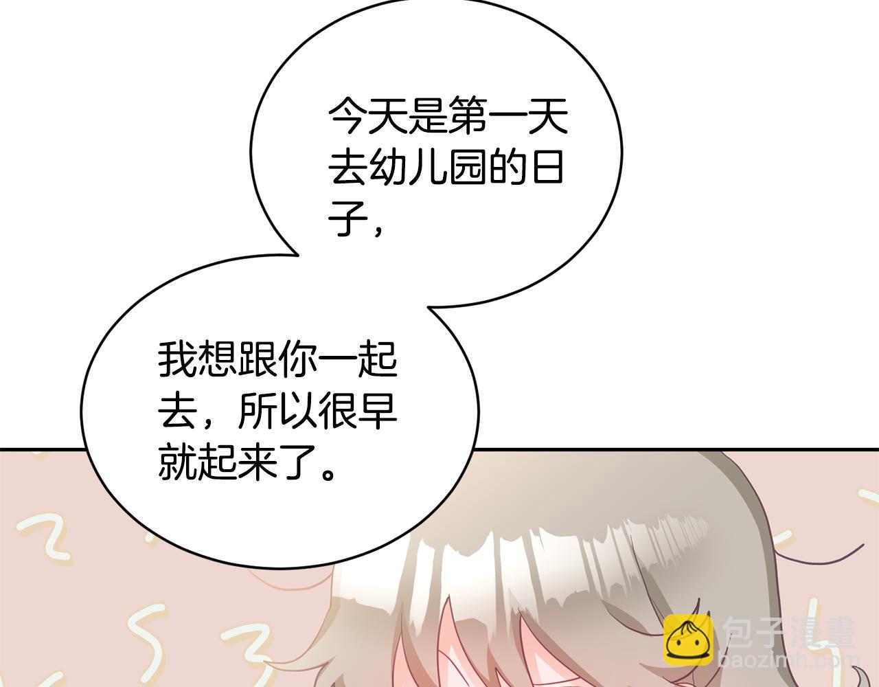《鬼马千金驯服主角》第3话 入学第一天 第29页