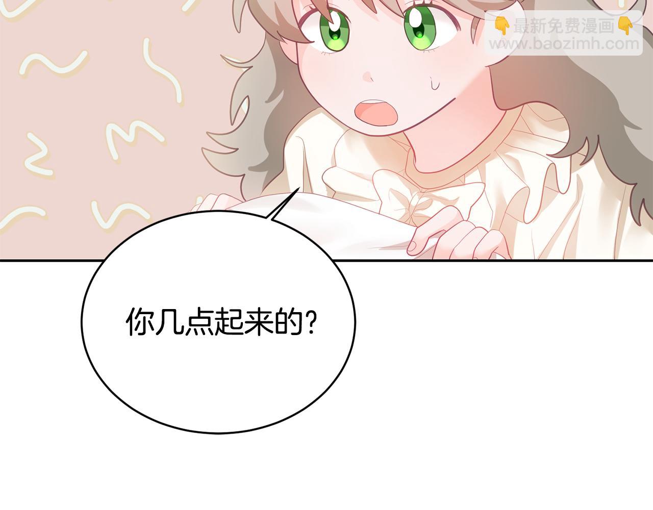 《鬼马千金驯服主角》第3话 入学第一天 第30页