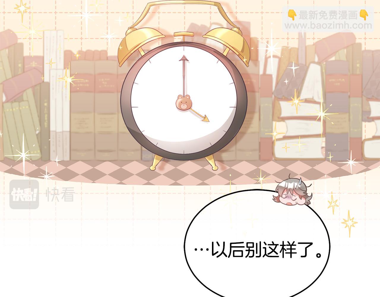 《鬼马千金驯服主角》第3话 入学第一天 第32页