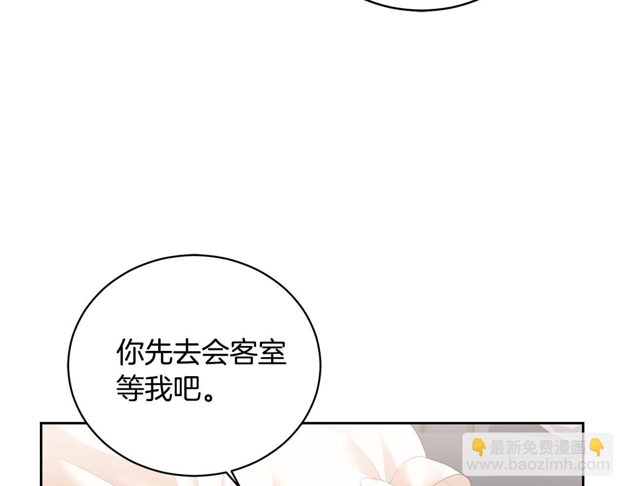 《鬼马千金驯服主角》第3话 入学第一天 第33页