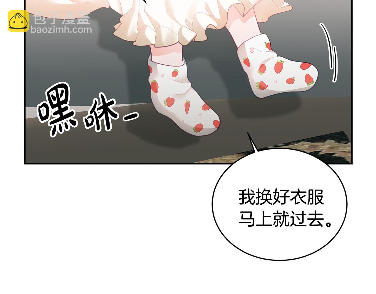《鬼马千金驯服主角》第3话 入学第一天 第34页
