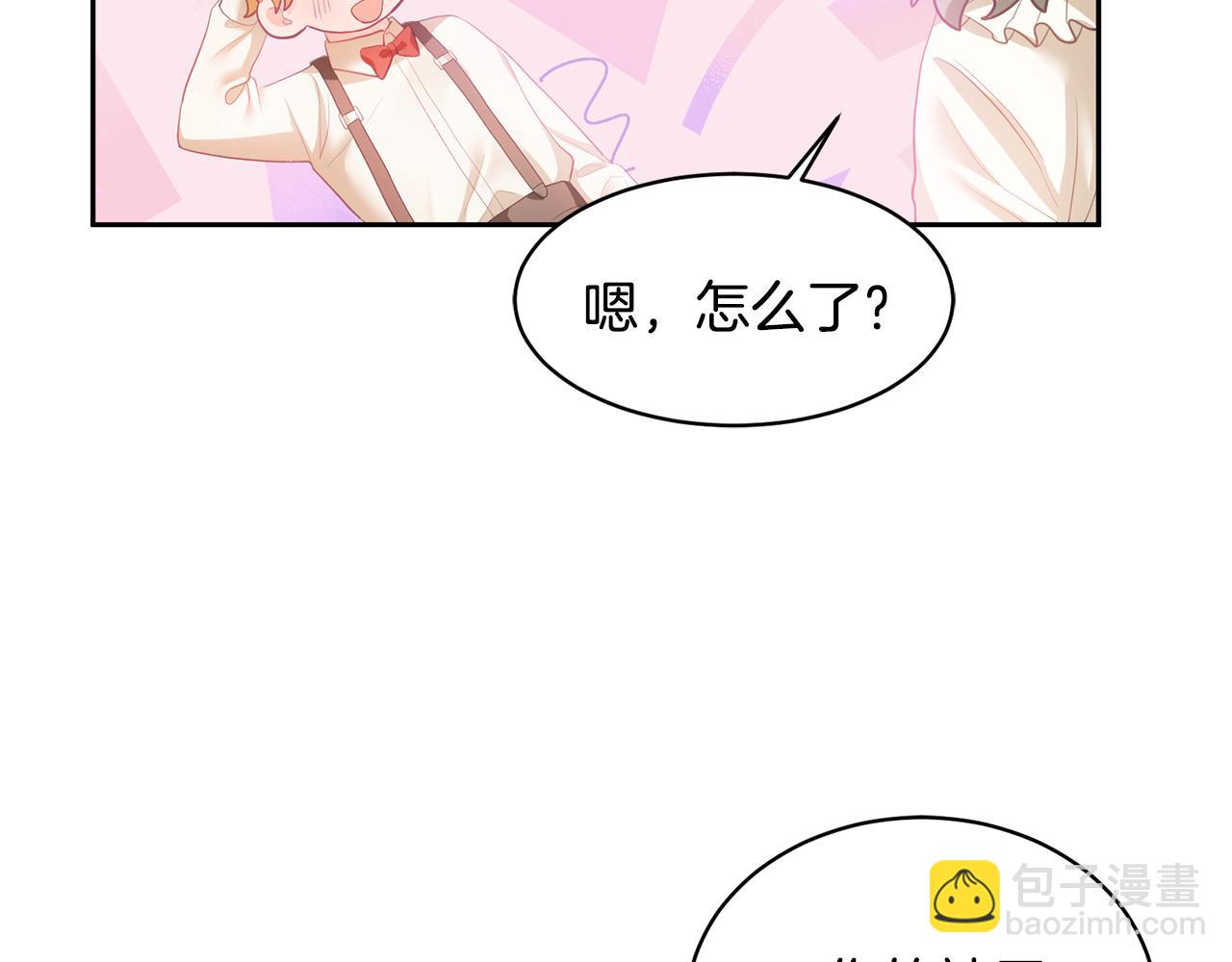 《鬼马千金驯服主角》第3话 入学第一天 第36页