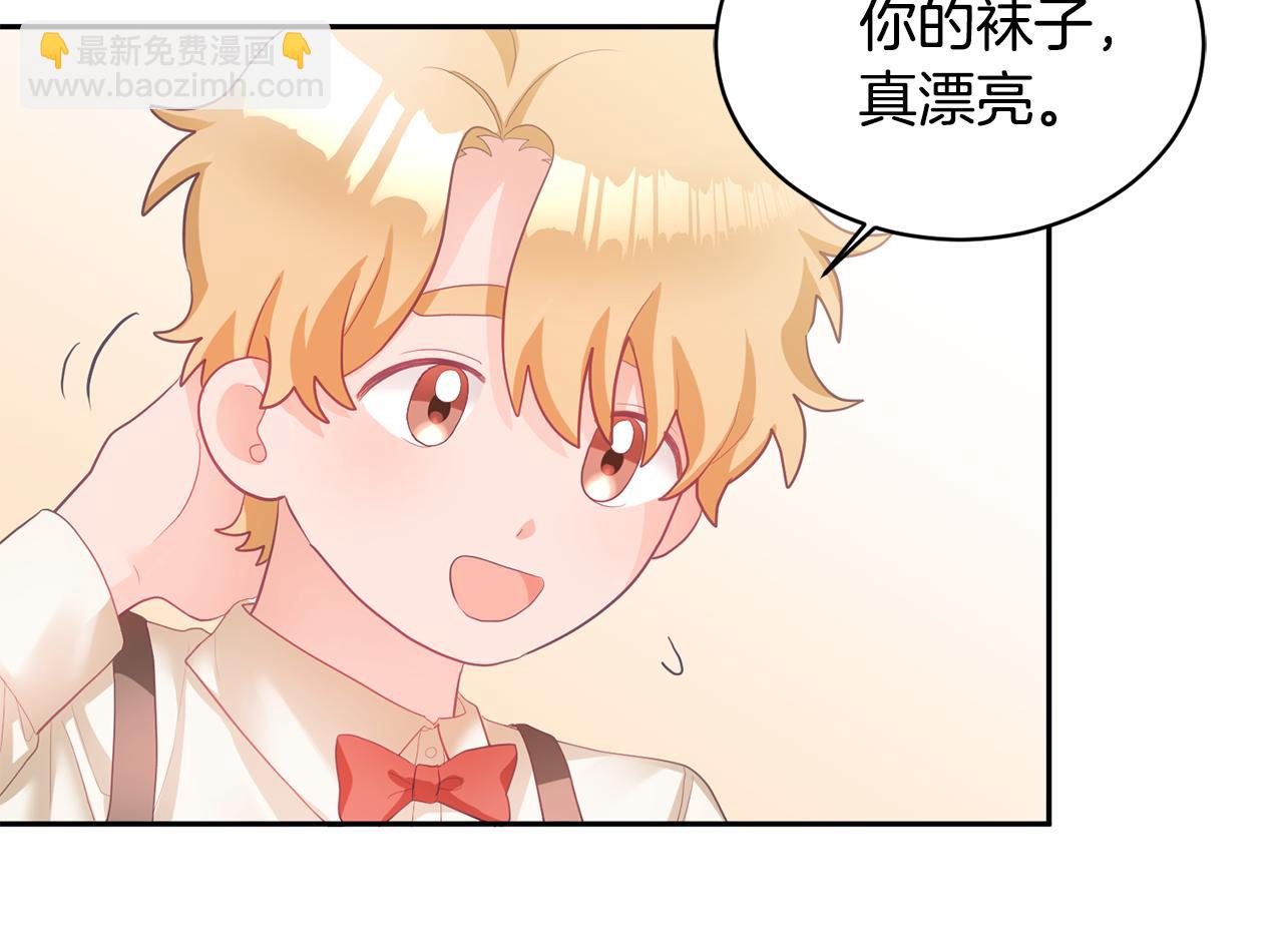 《鬼马千金驯服主角》第3话 入学第一天 第37页