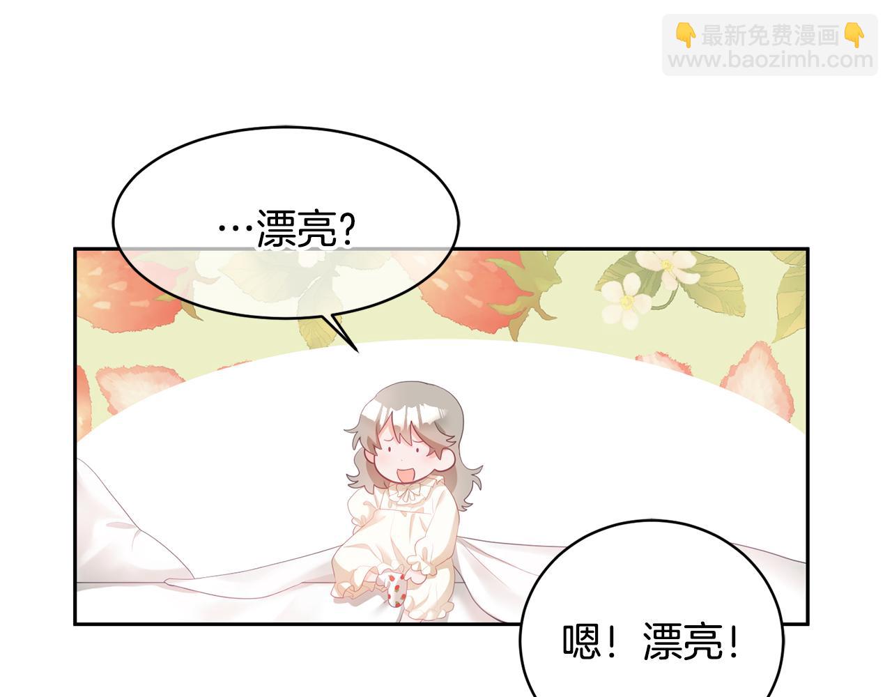 《鬼马千金驯服主角》第3话 入学第一天 第38页