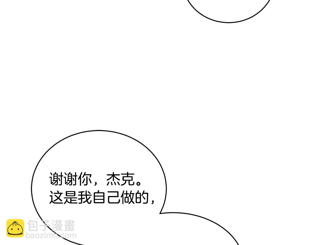 《鬼马千金驯服主角》第3话 入学第一天 第39页