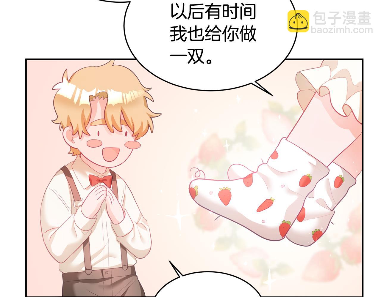 《鬼马千金驯服主角》第3话 入学第一天 第40页