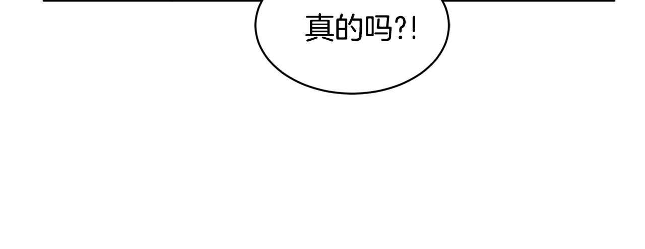 《鬼马千金驯服主角》第3话 入学第一天 第41页