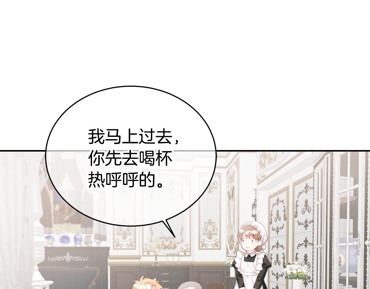《鬼马千金驯服主角》第3话 入学第一天 第42页