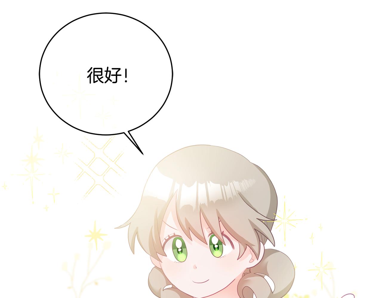 《鬼马千金驯服主角》第3话 入学第一天 第45页