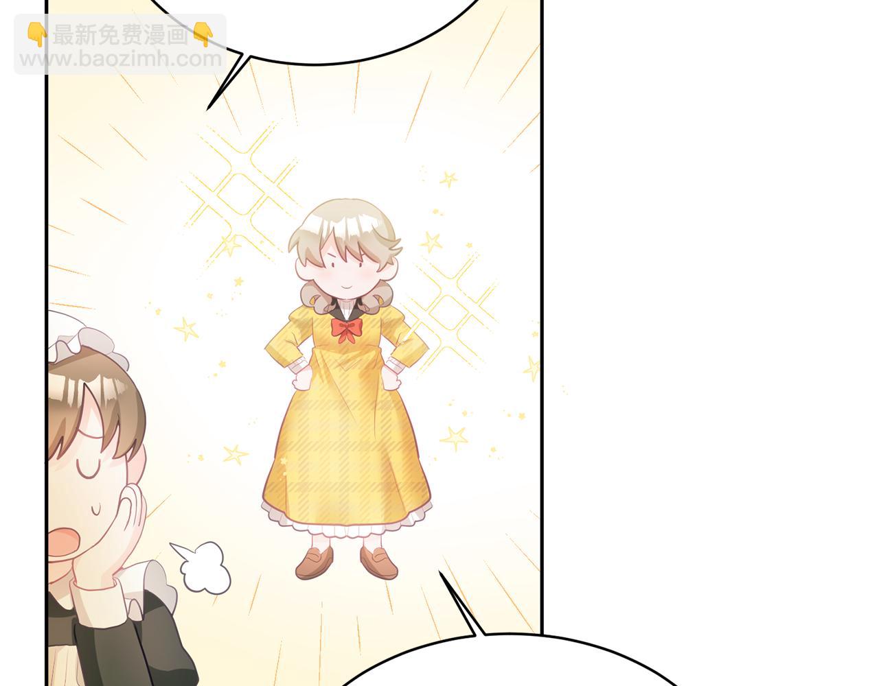 《鬼马千金驯服主角》第3话 入学第一天 第48页