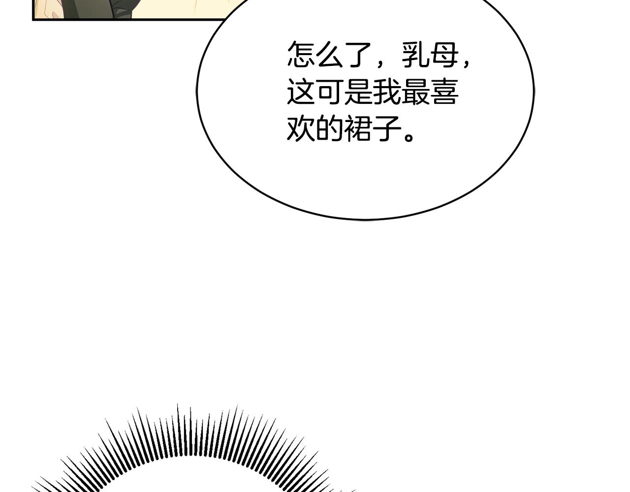 《鬼马千金驯服主角》第3话 入学第一天 第49页