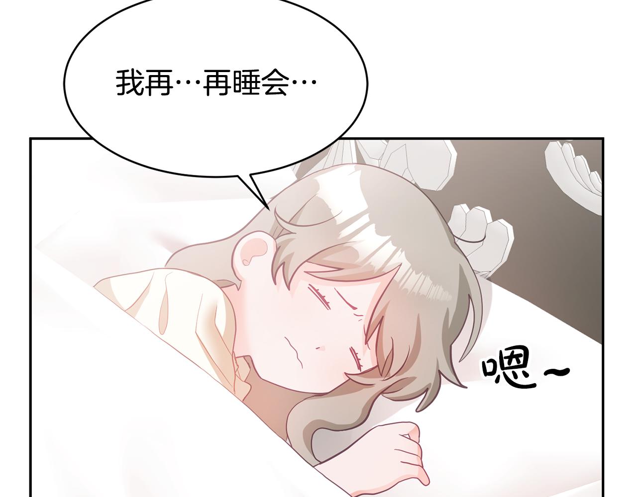 《鬼马千金驯服主角》第3话 入学第一天 第9页