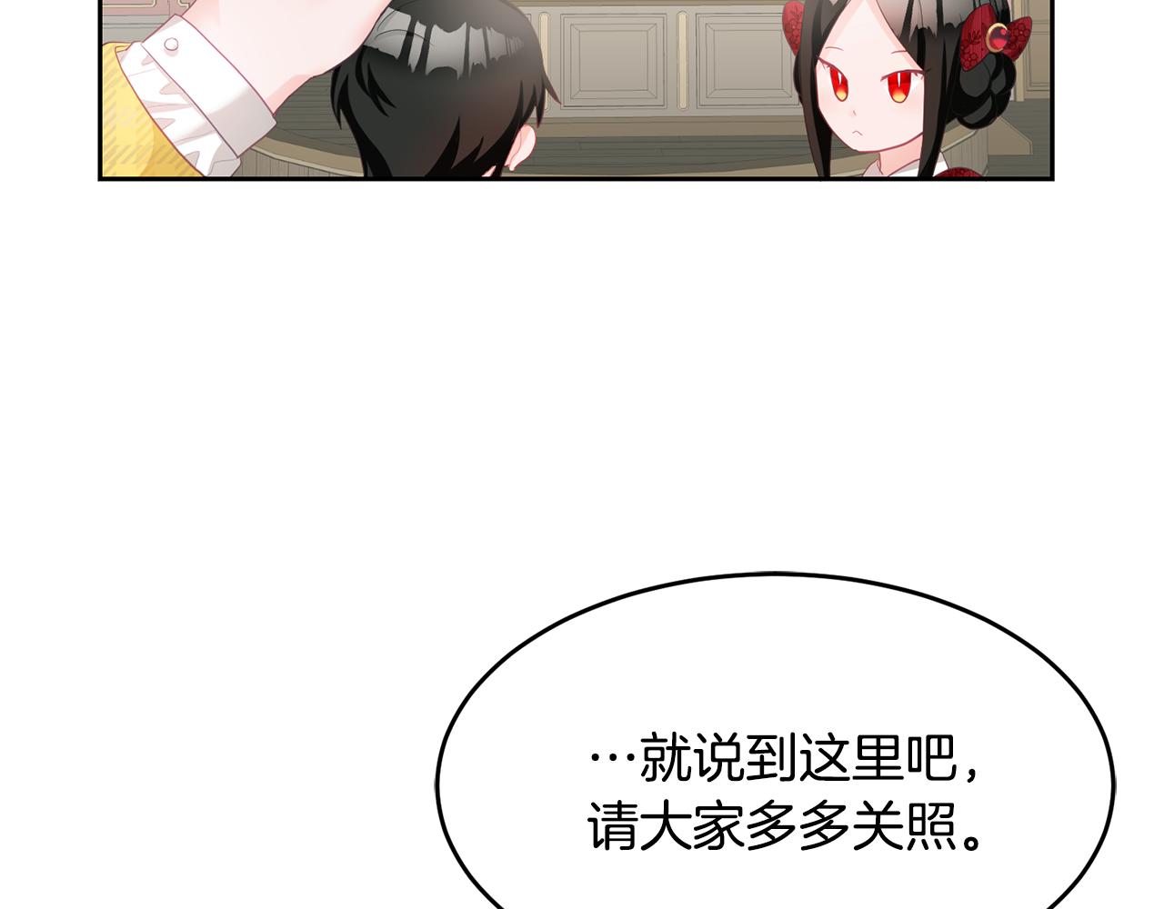 《鬼马千金驯服主角》第4话 攻略第一步 第10页