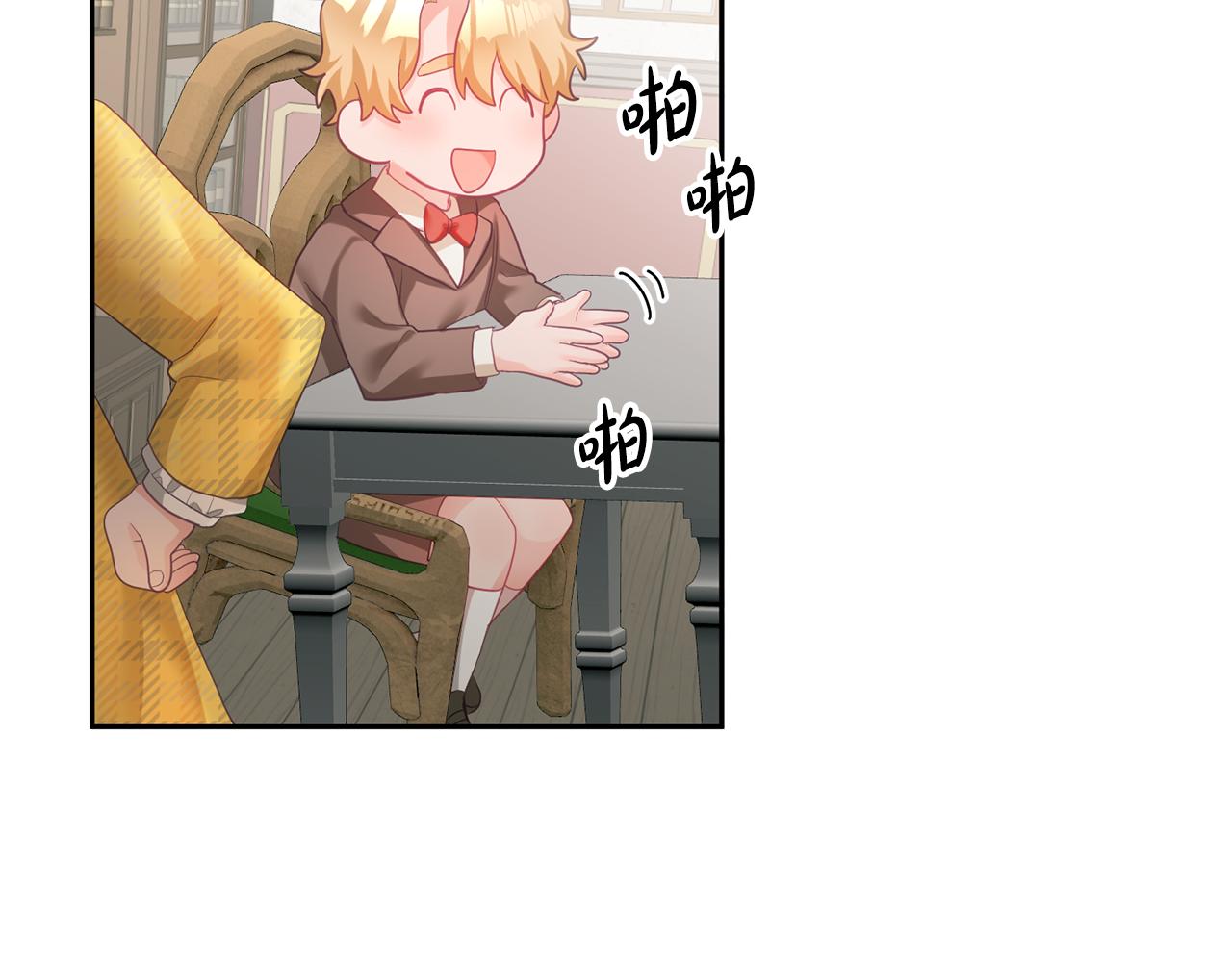 《鬼马千金驯服主角》第4话 攻略第一步 第13页