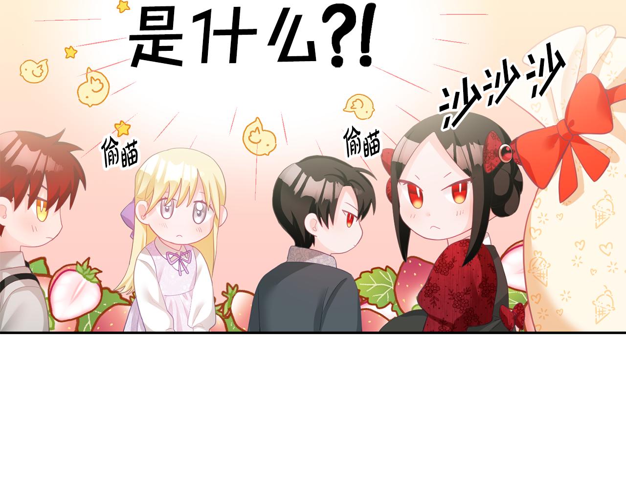 《鬼马千金驯服主角》第4话 攻略第一步 第16页