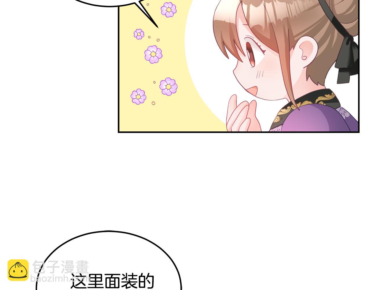 《鬼马千金驯服主角》第4话 攻略第一步 第22页