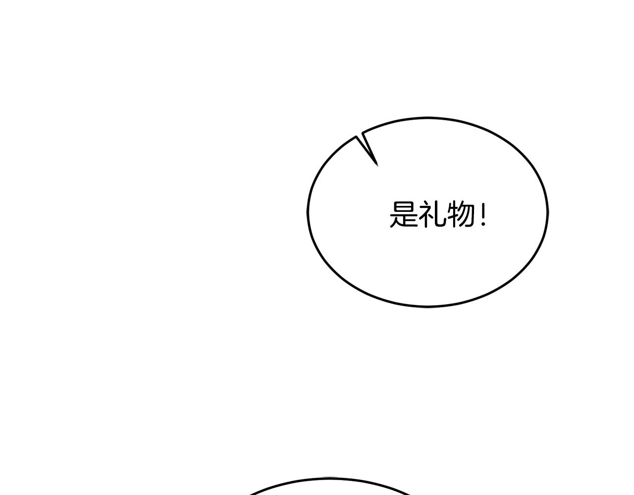《鬼马千金驯服主角》第4话 攻略第一步 第24页