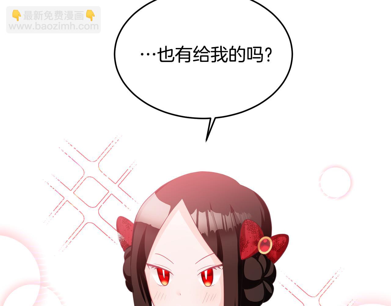 《鬼马千金驯服主角》第4话 攻略第一步 第25页