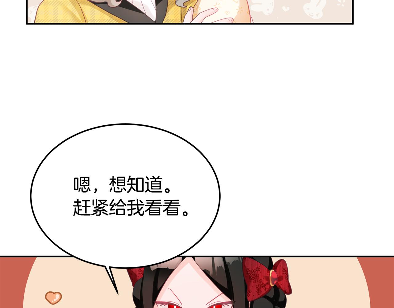 《鬼马千金驯服主角》第4话 攻略第一步 第28页