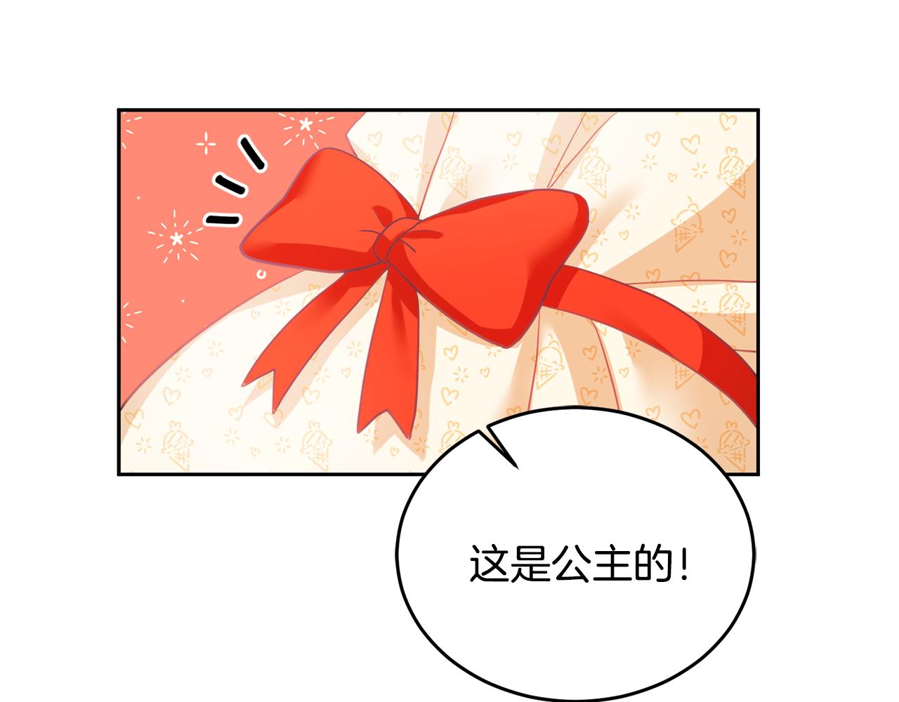 《鬼马千金驯服主角》第4话 攻略第一步 第32页
