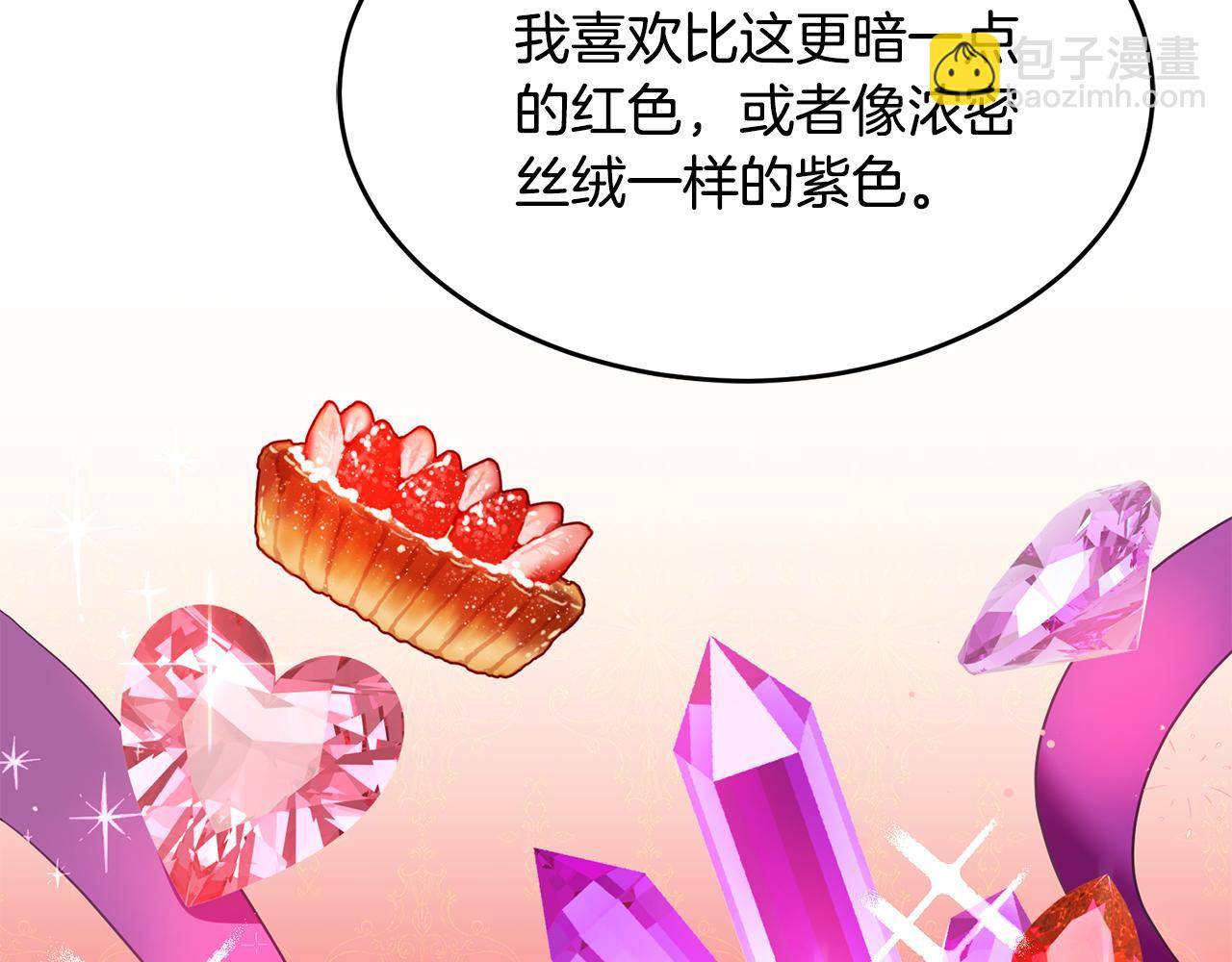 《鬼马千金驯服主角》第4话 攻略第一步 第35页