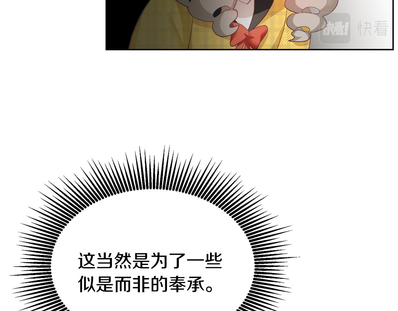 《鬼马千金驯服主角》第4话 攻略第一步 第38页