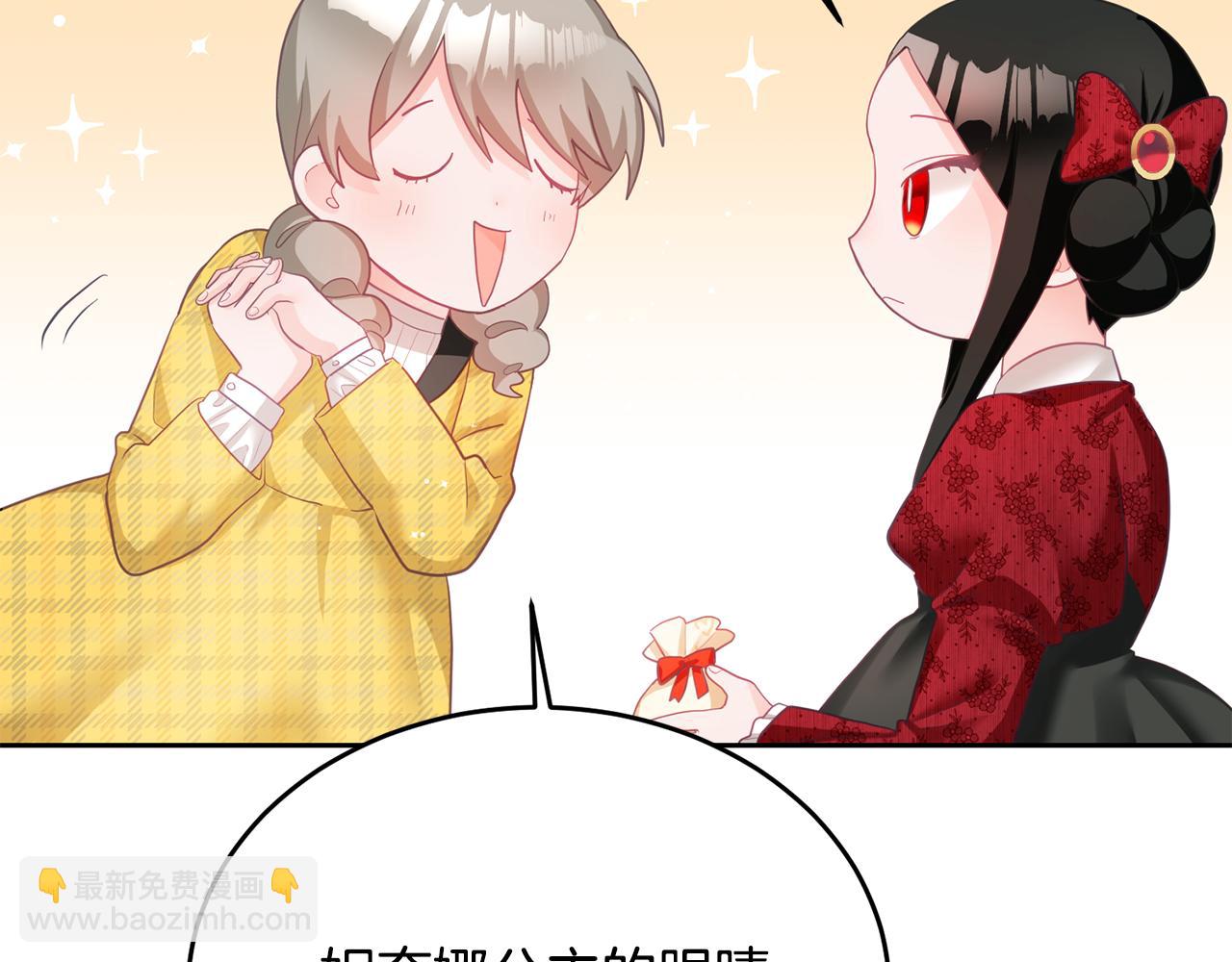 《鬼马千金驯服主角》第4话 攻略第一步 第41页