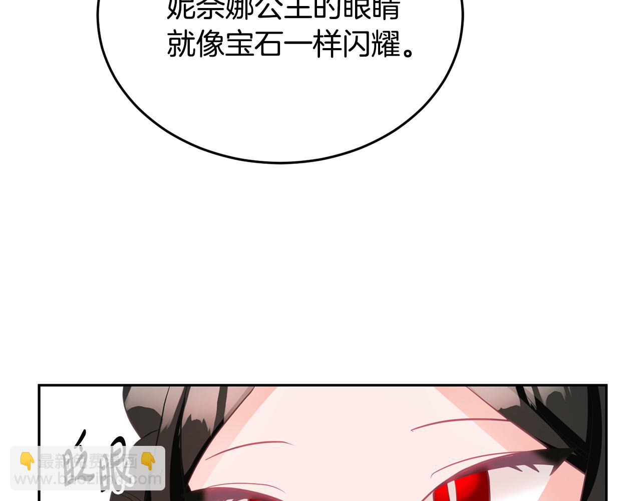 《鬼马千金驯服主角》第4话 攻略第一步 第42页