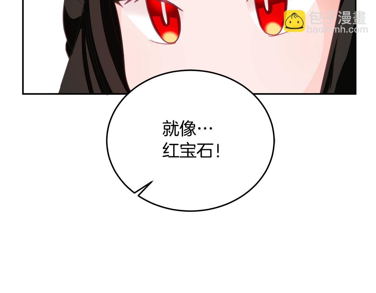《鬼马千金驯服主角》第4话 攻略第一步 第43页