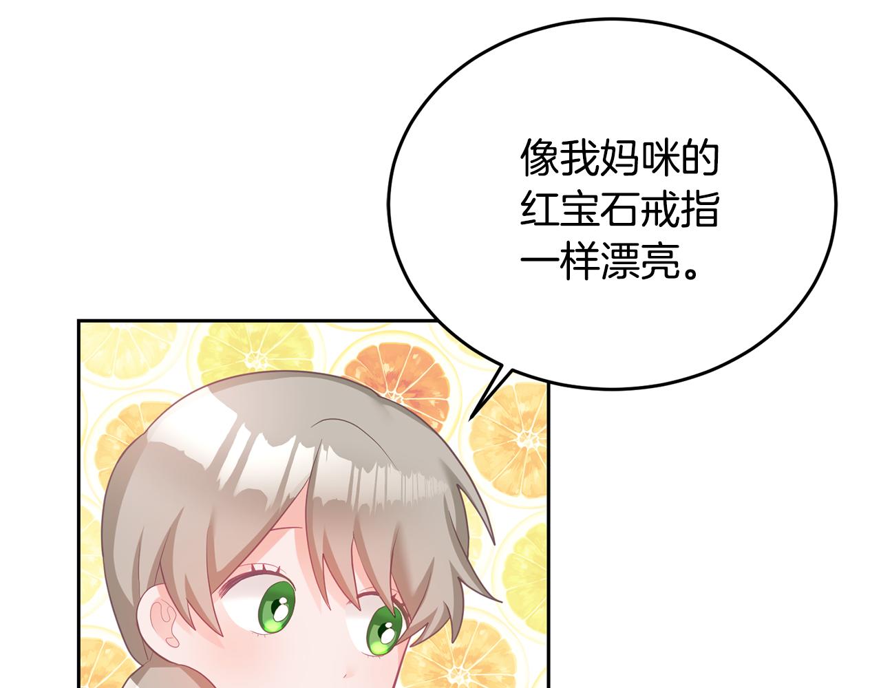 《鬼马千金驯服主角》第4话 攻略第一步 第44页