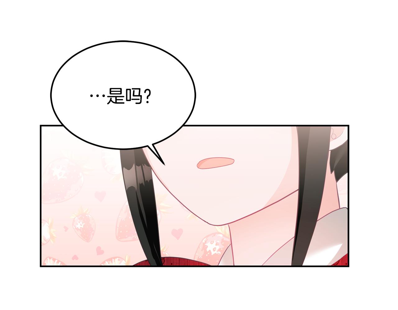 《鬼马千金驯服主角》第4话 攻略第一步 第46页